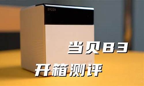 当贝b3支持源码透传吗_当贝b3pro 源码输出