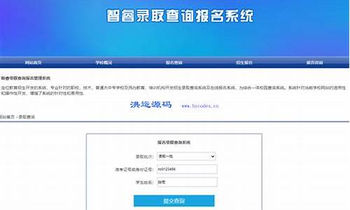 录取查询源码_录取查询码是什么