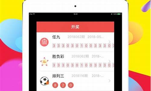 彩票app源码出租_彩票app源码出租下载