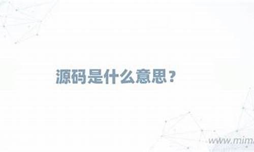 影视展示源码是什么