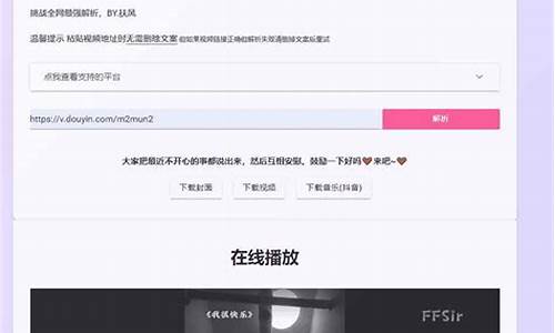 影视解析官网源码