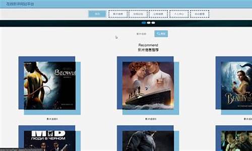 影评网站源码