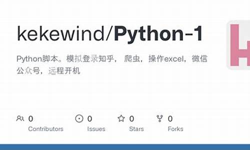 微信公众号python源码