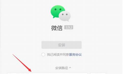 微信安装源码