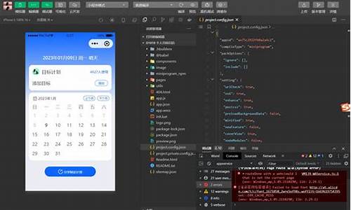 微信小程序日历源码