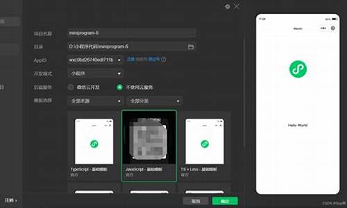 微信小程序项目源码怎么弄