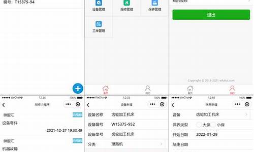 微信手机维修源码