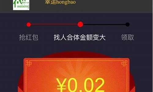 微信抽奖红包源码