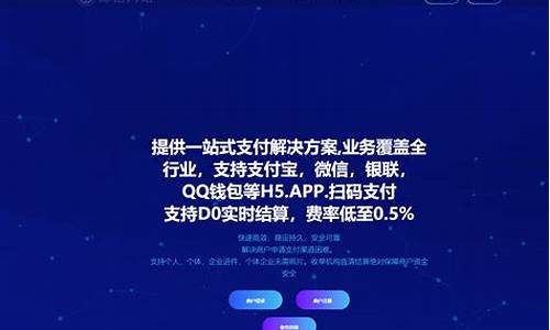 微信支付小微进件源码