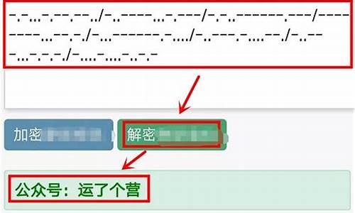 微信源码加密方式