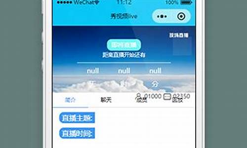 微信直播大秀源码