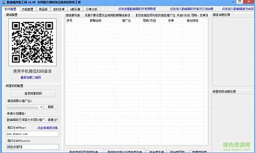 微信群发软件源码