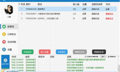 微信群管理机器人源码