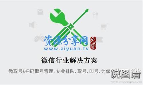 微取号源码_微信取号软件