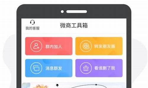 微商工具箱源码怎么用
