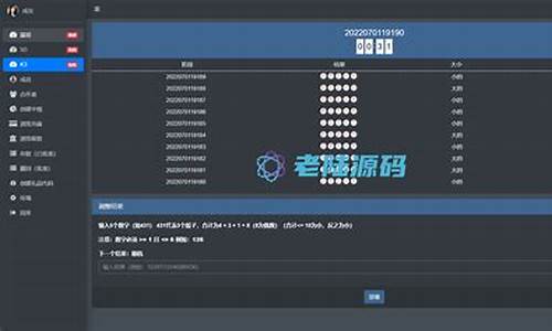 快三全套源码_快3彩票源码