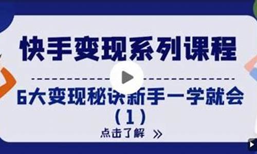 快手变现源码_快手变现源码是源码源码什么