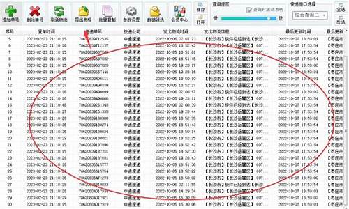 快递批量查询源码_快递批量查询源码怎么查