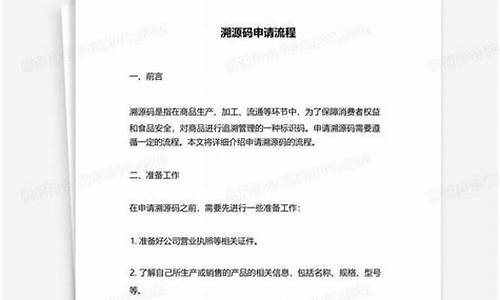 忻州溯源码价格表图片_忻州原品