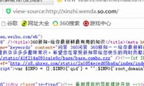 怎么查看网站源码_怎么查看网站源码快捷键