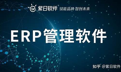 怎么样得到erp系统源码_怎么样得到erp系统源码信息