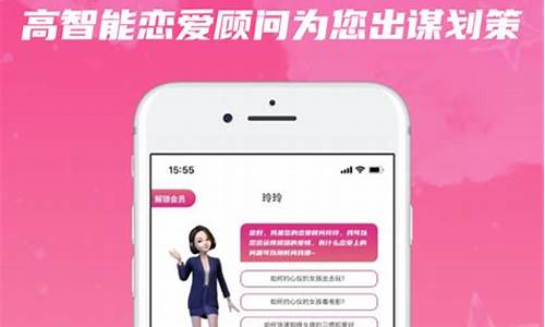 恋爱达人源码_恋爱达人app