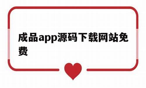 成品app漫画源码免费_成品app漫画源码免费下载