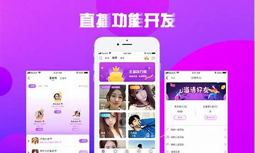 成品app直播源码搭建