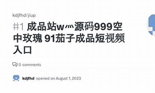 成品源码网站w灬源码1377_成品源码大全