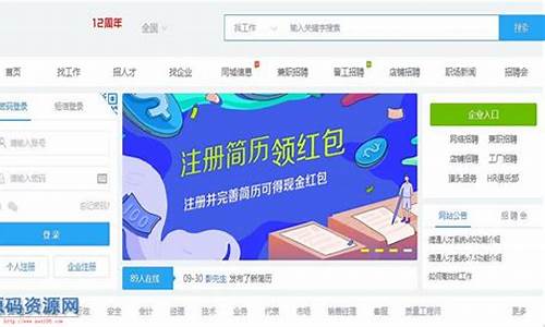 成都招聘系统源码下载_成都招聘app