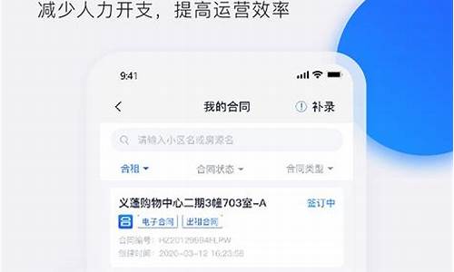 房东app源码_房东软件