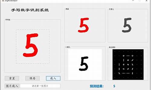 手写数字时钟源码下载_数字时钟手机版