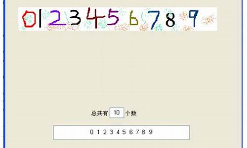 手写数字时钟源码软件_手写数字时钟源码软件哪个好