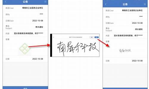 手写签名保存提交源码_手写签名保存提交源码怎么弄