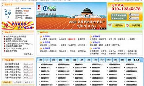 手机号码销售网站源码_手机号出售网站源码