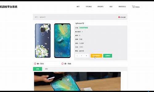 手机回收平台源码_手机回收平台源码是什么