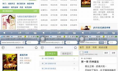 手机小说网站源码_手机小说网站源码大全