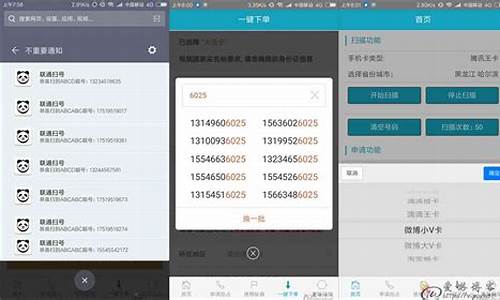 手机扫号器源码_手机扫号器源码怎么用