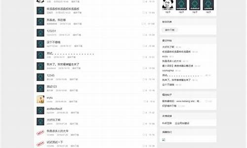 手机端论坛源码下载_手机端论坛源码下载安装