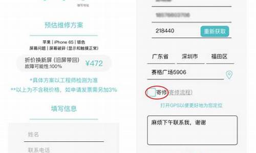 手机维修下单源码_手机维修下单源码是什么