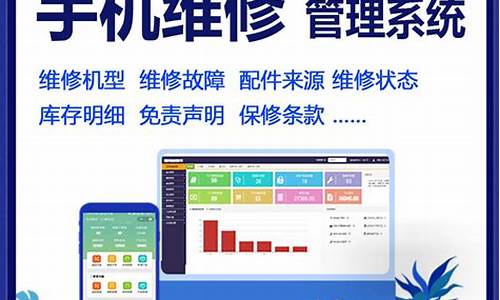 手机零售管理软件源码_手机零售管理软件源码是什么