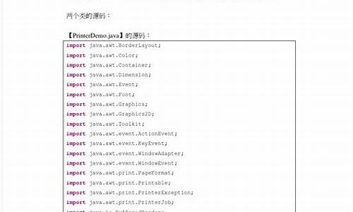 打印java源码_java的打印代码