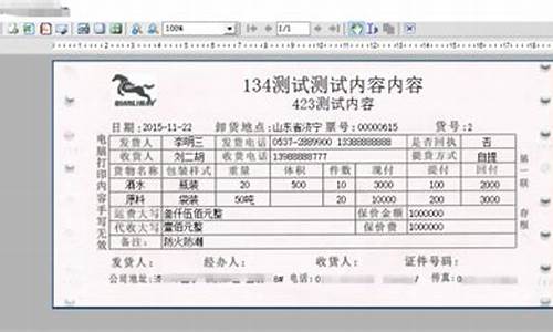 打印单据源码_打印单据源码怎么设置