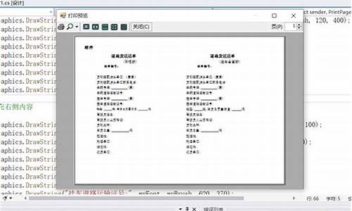 打印机源码源码_打印源代码
