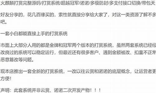 打赏源码不用接口_打赏源码不用接口能用吗