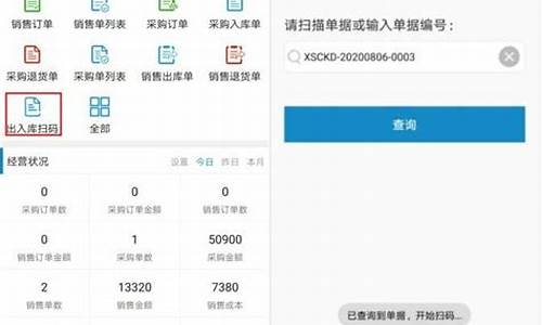 扫码出入库商城进销存源码