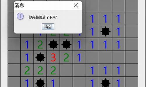 扫雷源码_扫雷源码红包