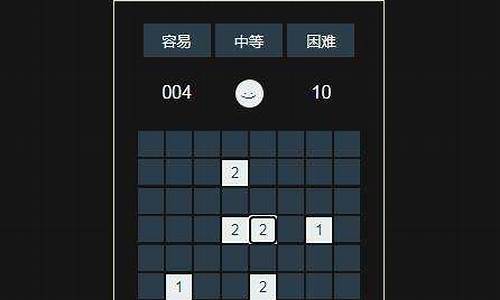 扫雷网页源码_扫雷小游戏网页源代码