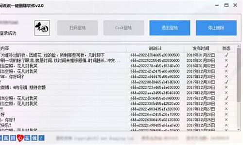 批量删除说说源码_批量删除说说源码怎么删