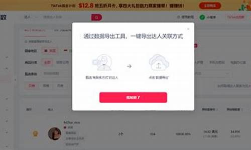 批量联系达人源码_批量联系达人源码怎么弄